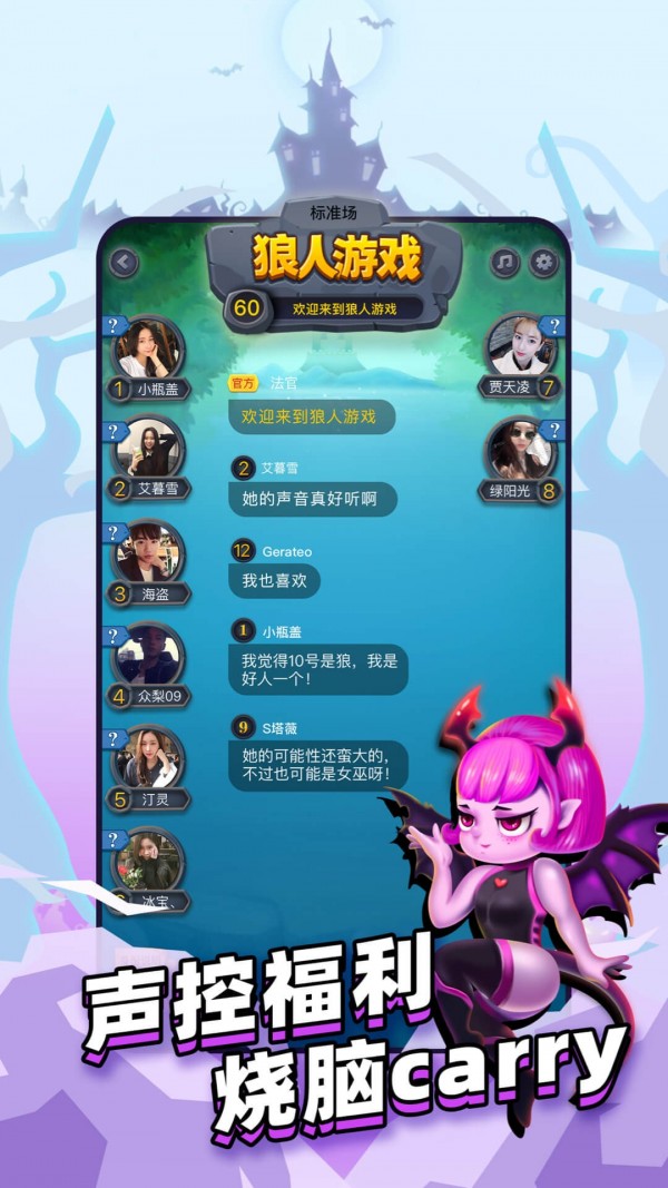 狼人世界官方版