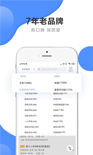 黑奴通app官方最新版 第4张图片