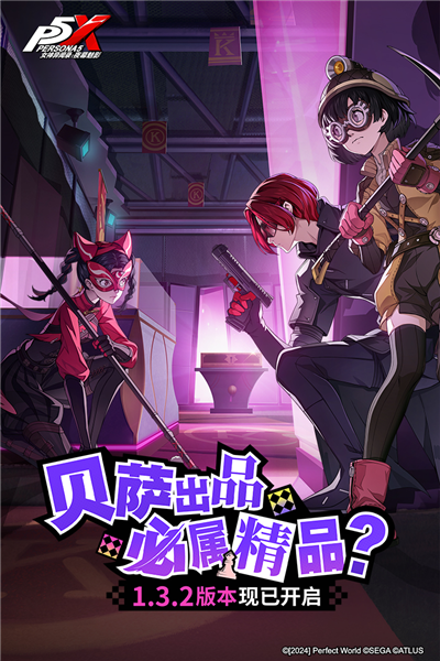 女神异闻录夜幕魅影无限版本