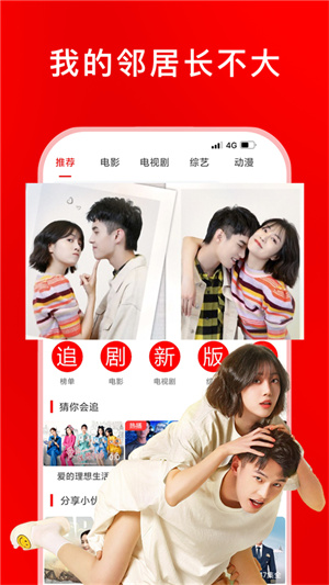 追剧影视大全app新版本