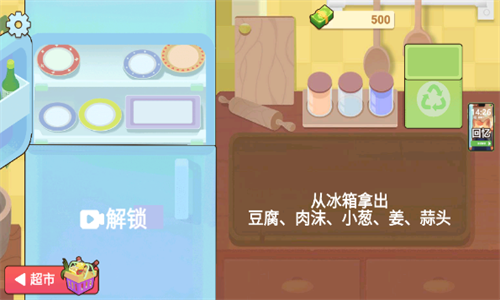 奶奶的菜谱中文版免广告