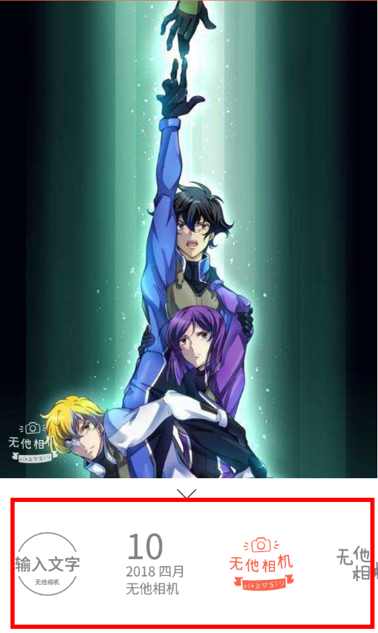 如何设置自定义水印截图3