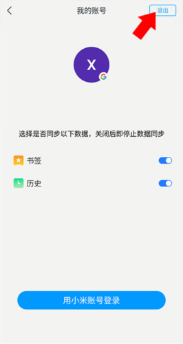 小米浏览器国际版6