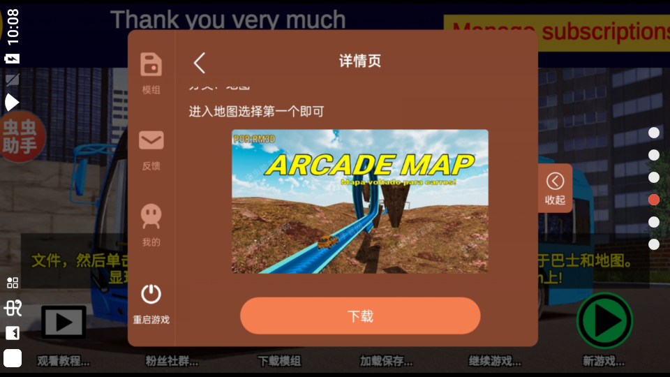 宇通客车模拟器2024中文版人多版