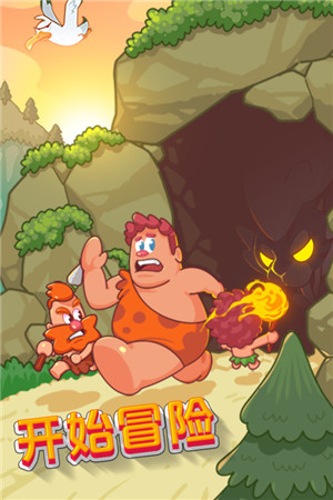 狩猎吧原始人内置菜单