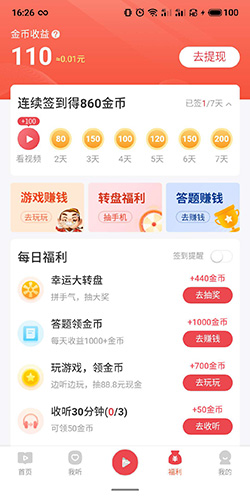 喜马拉雅极速版4