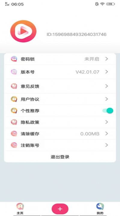 康复日记app