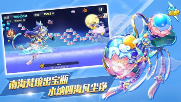 天天酷跑手机版