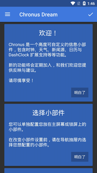 Chronus Pro图片1