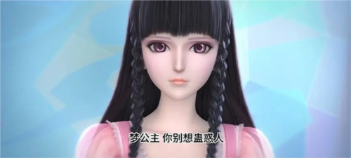 叶罗丽时辰砂游戏剧情4