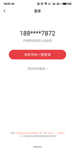 喜马拉雅极速版2