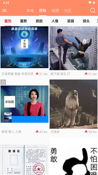 暴走p图图片4