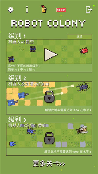 机器人殖民地手机版