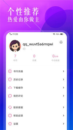 飞更小说app免费版