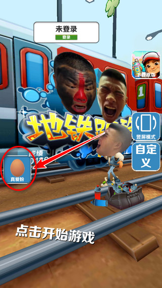 愣子跑酷最新坤坤版怎么解锁坤坤