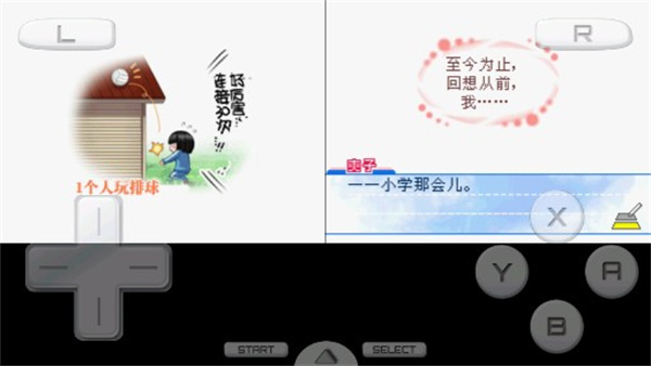 好想告诉你培育的思念汉化版