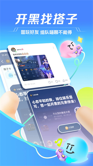 tt语音app正版