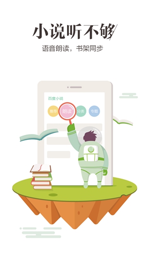 百度浏览器精简版