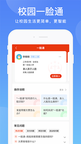阳光校园app