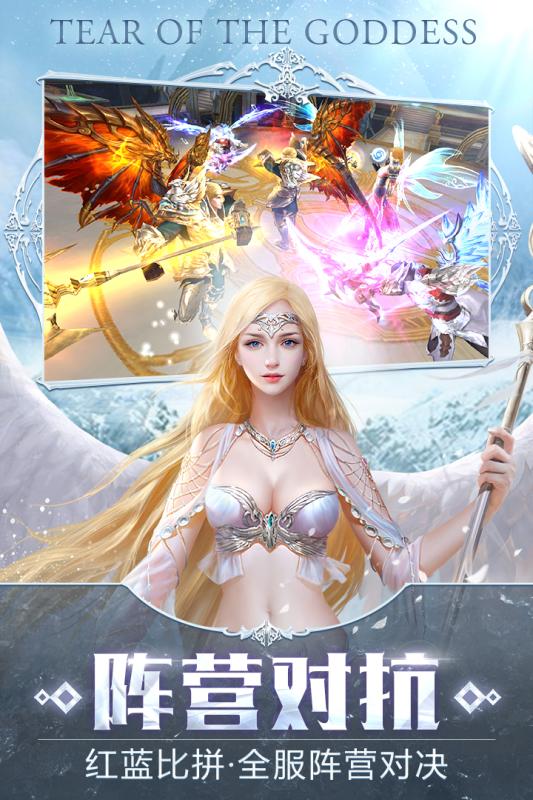 女神之泪折扣版