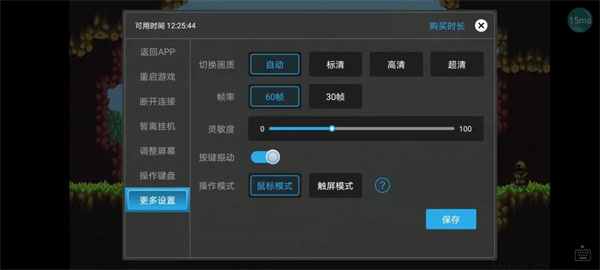 如何熟练使用OTG截图5