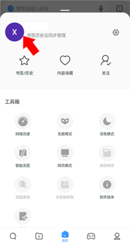 小米浏览器国际版5