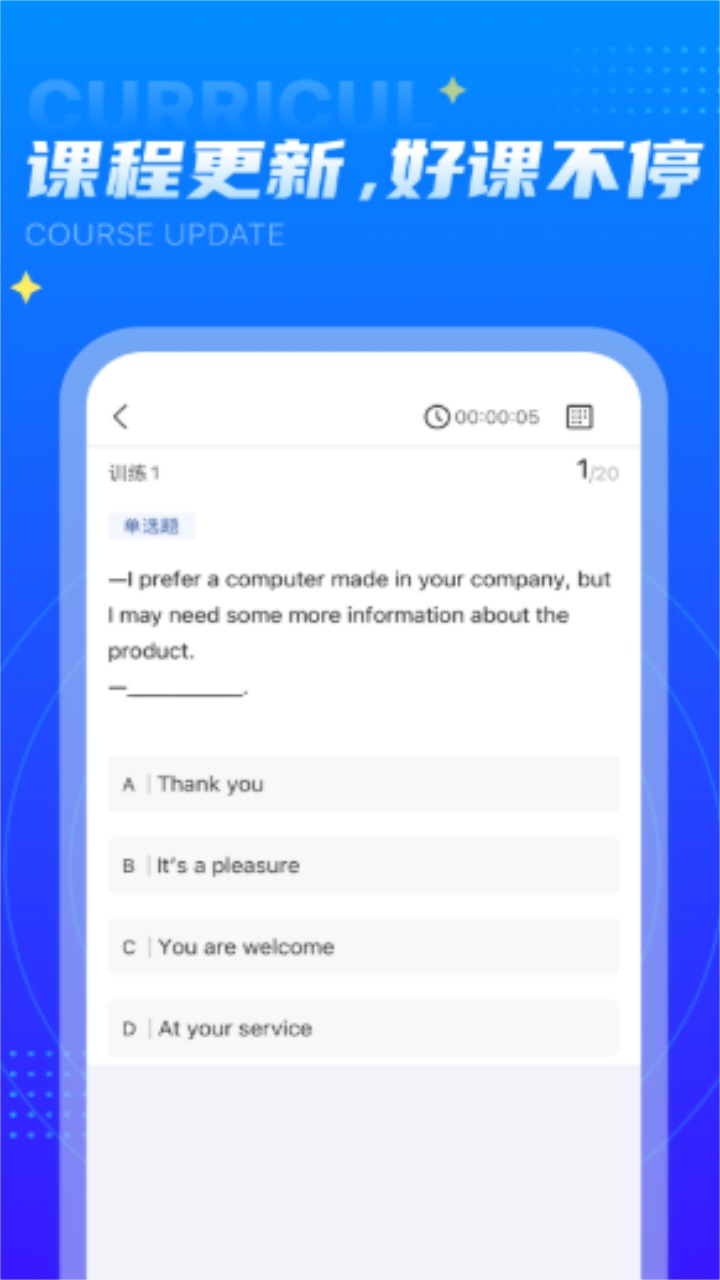 学培课堂app