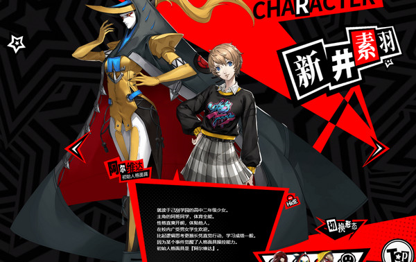 女神异闻录夜幕魅影9