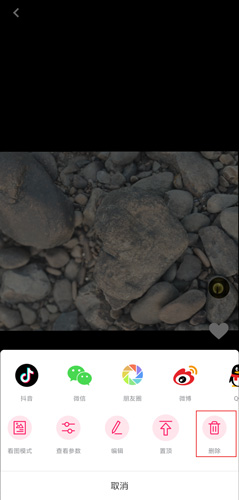 怎么删除作品截图3