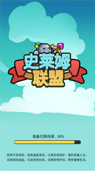 史莱姆联盟无限金币版图片2