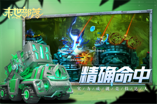 末世部落自带瞄准器