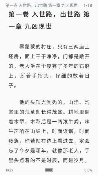 笔趣阁纯净版免费下载