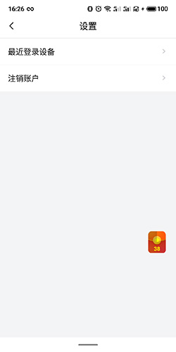 喜马拉雅极速版11