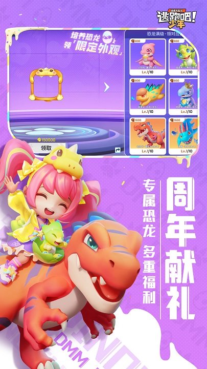 夏日追捕者安卓版