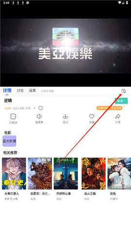 红尘影院 1.0.0 安卓版