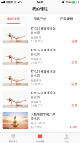 瑜伽前线手机版