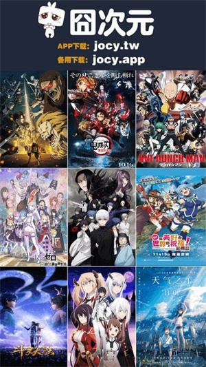 jocy囧次元app官网