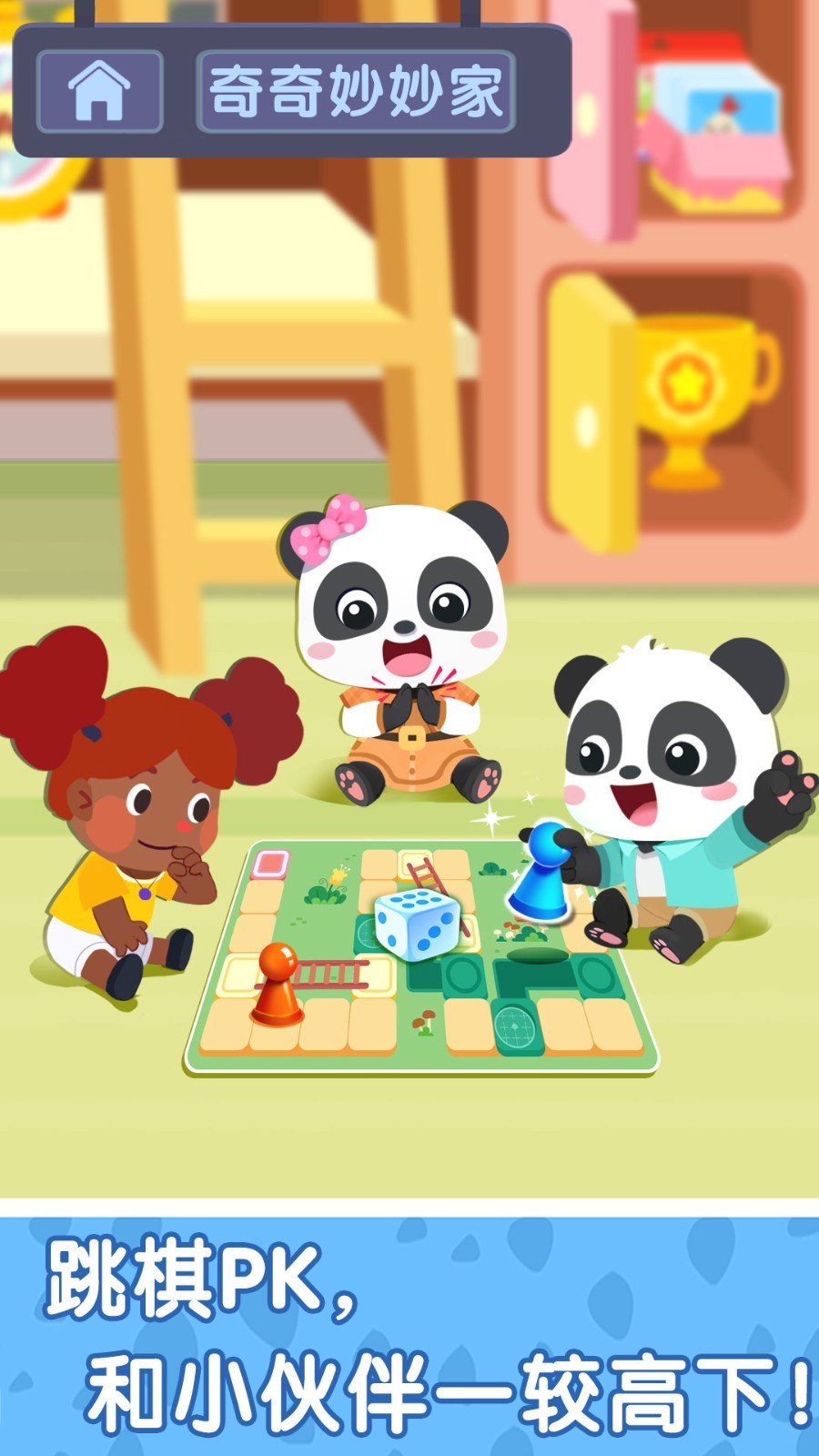 奇妙小镇嘉年华游戏全部解锁