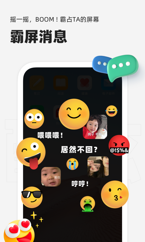 微泡泡app