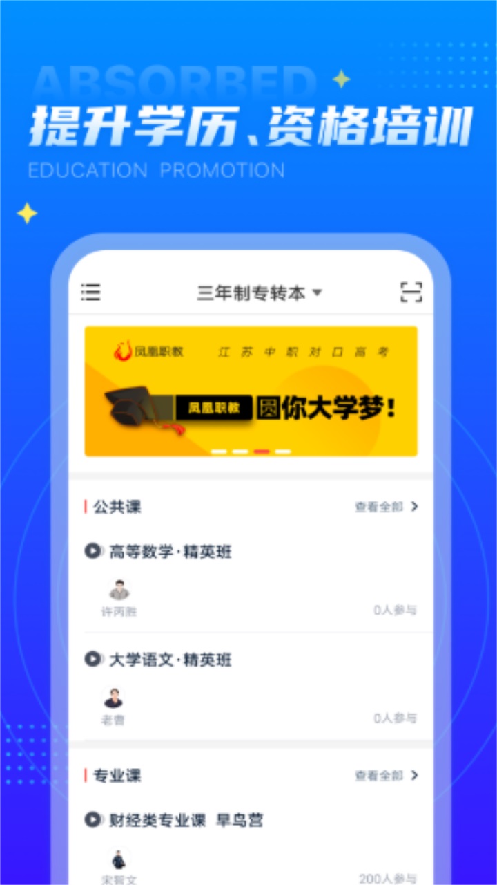 学培课堂app