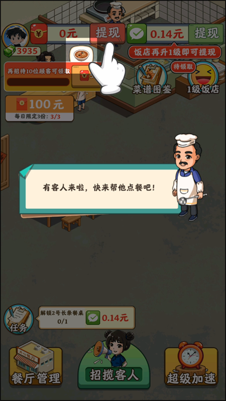 游戏攻略截图5