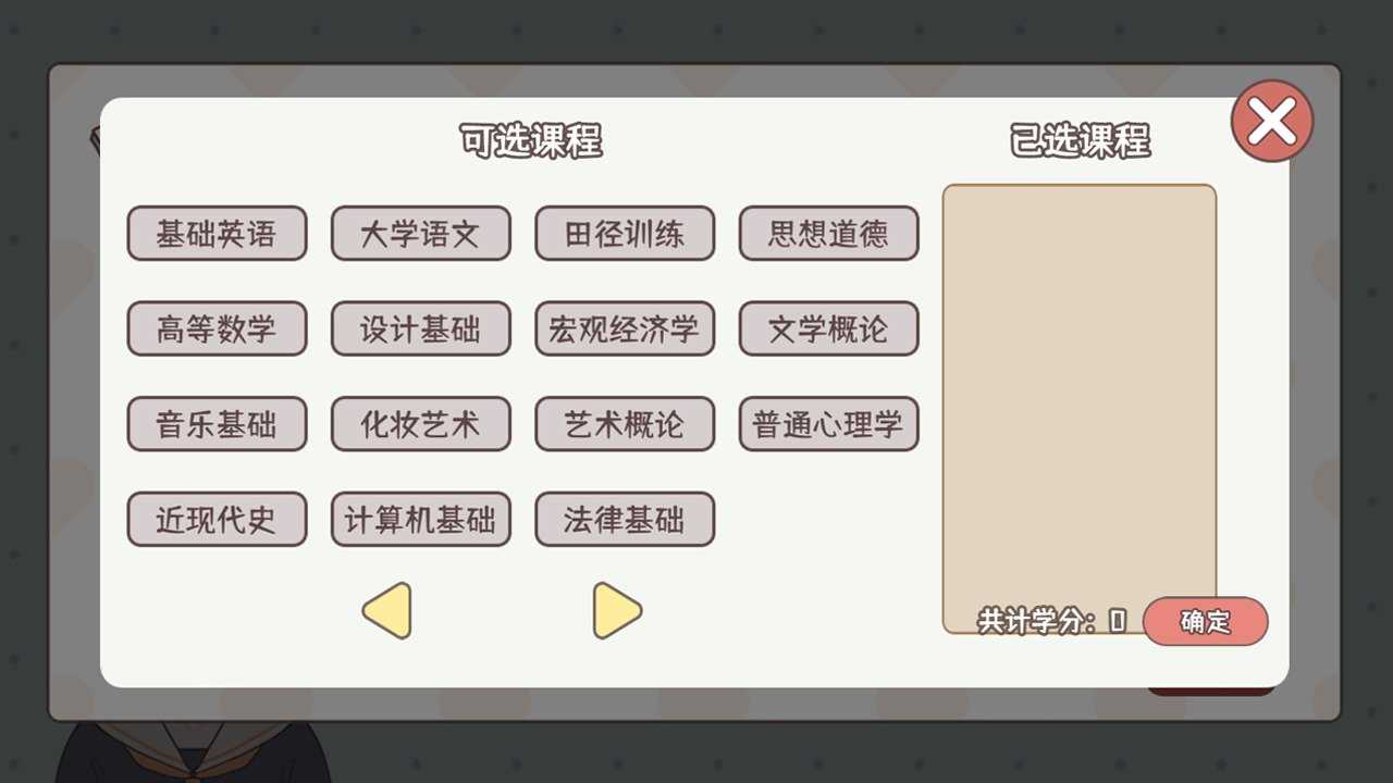 理想大学人生无限行动点版