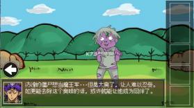 打倒魔王的方法