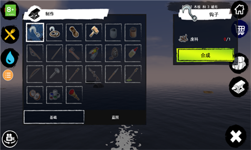 孤舟求生中文版无限贝壳