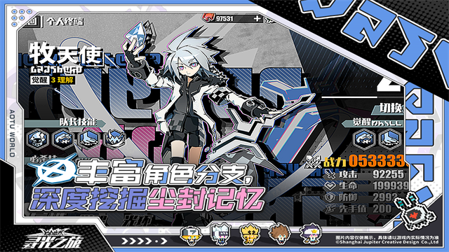 寻光之旅九游版