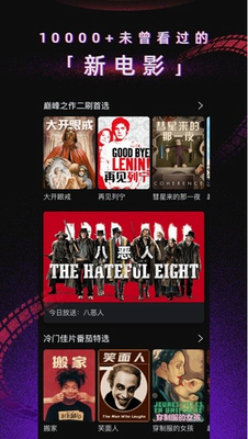 柿子电影app图片