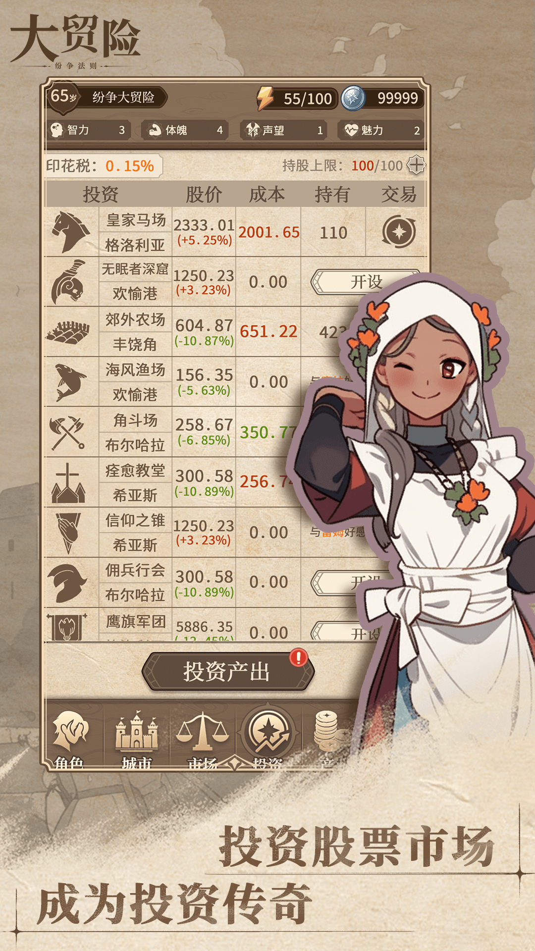 纷争法则大贸险折相思版