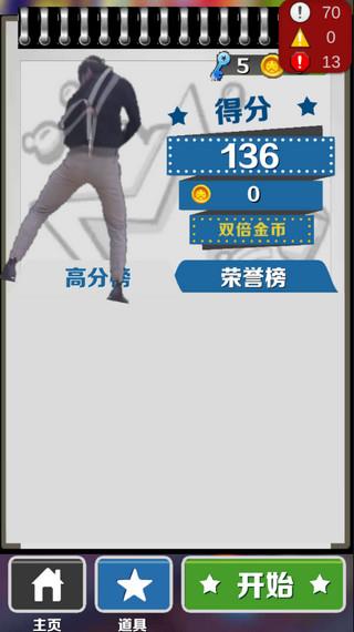 愣子跑酷爱坤版