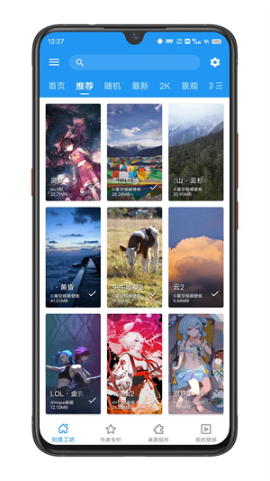 星空视频壁纸app正版