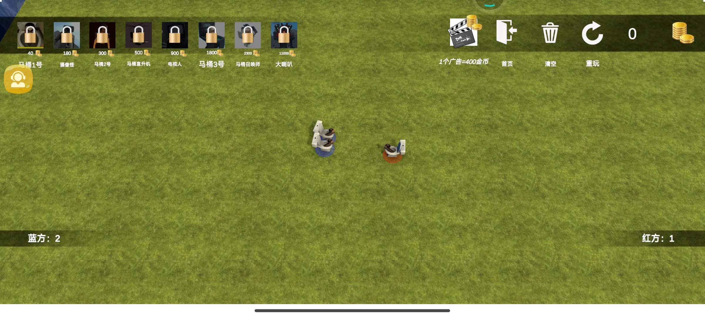 马桶人模拟战场大师